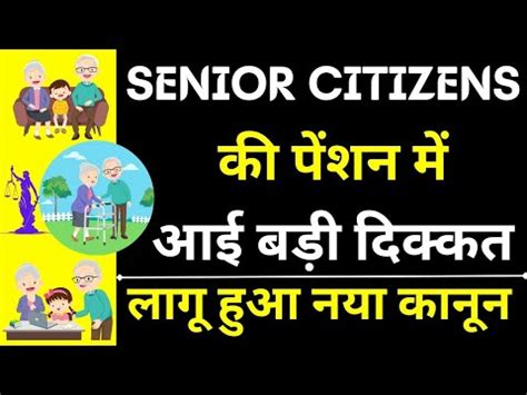 Senior Citizens Pension Ends Senior Citizens Pension Schemes