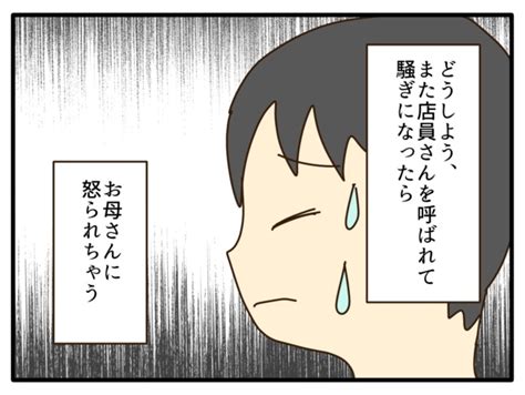 ＜画像109153＞【実話】不倫相手とパチンコ中に5歳児を車で待たせる毒親あり得ない母親の態度に「絶対に許されない」と語る著者【漫画家に