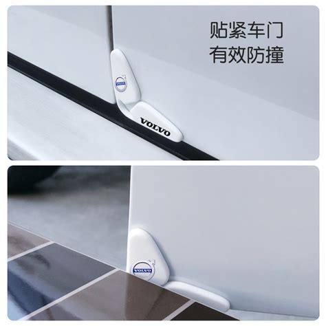 适用沃尔沃车门角防撞贴s90xc60s60lxc40xc90汽车防刮保护条虎窝淘