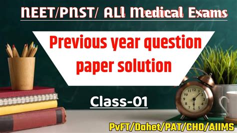 PNST NEET Previous Year Question Paper Solution Science Old Question