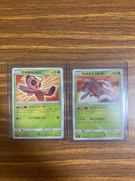 Wtt Only Full Set Japanese Shining Legends Pokemon Card Tcg Celebi