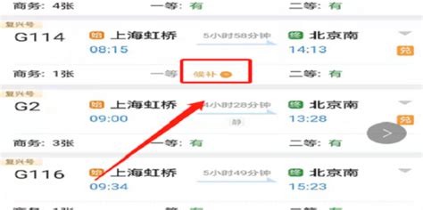 火车票候补是什么意思，怎么候补购票360新知