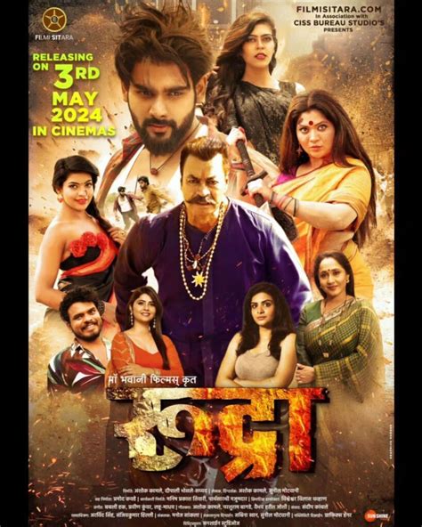 Rudra Movie Cast Trailer Ott Songs Release Date