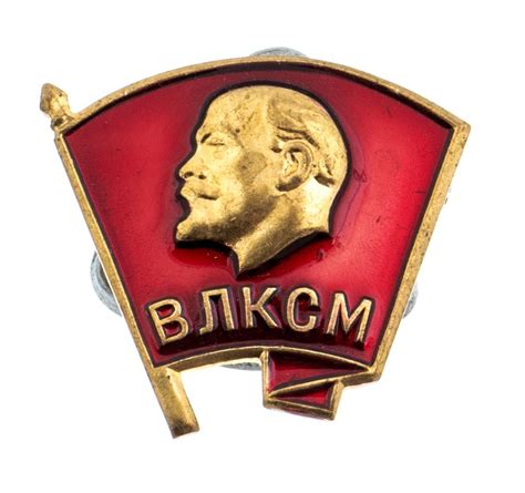 Членские знаки ВЛКСМ 1918 - 1991г. Разновидности. Цена | Старинные ...