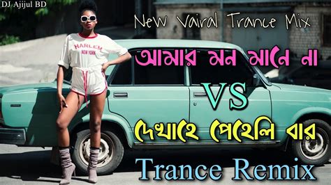 Amar Mon Mane Na Vs Dekha Hai Pehli Baar Original Remix Tik Tok