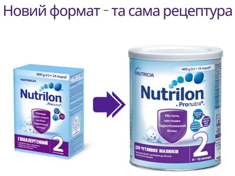 Смесь молочная сухая Nutrilon Нутрилон для чувствительных малышей 2 400 ...