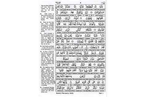 The Glorious Quran Word For Word Translation To Facilitate Learning