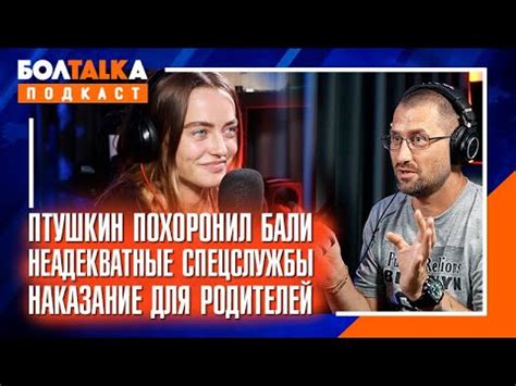 Птушкин похоронил Бали / Наказание для родителей / Сингапур без людей ...