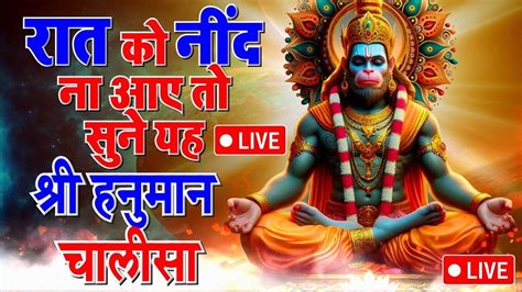 Live Hanuman Chalisa