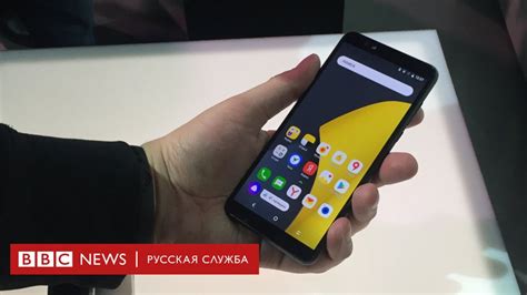 "Яндекс" показал свой первый смартфон. Что о нем известно - BBC News ...