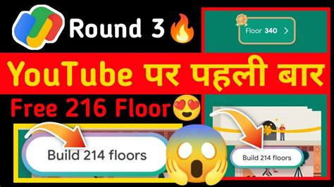 G Pay Unlimited Floor Trick G Pay Indi Home Offer Google Pay