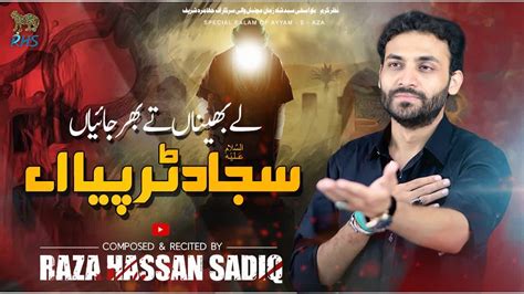 Sajjad A S Tur Peya Ay Raza Hassan Sadiq New Noha Muharram