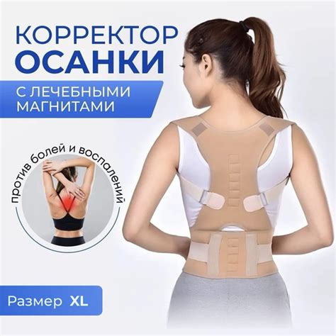 Ортопедический магнитный корректор осанки мужской и женский/Корсет для ...