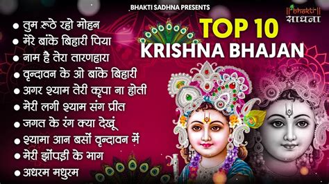 Top Shri Krishna Bhajans Krishna Bhagwan Ke Bhajan Radha Krishan