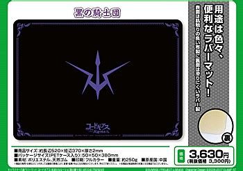 Character Rubber Mat Code Geass Lelouch Of The Rebellion Black