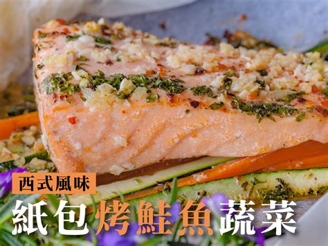 4道零失敗烤鮭魚料理食譜｜用恰到好處的溫度，烤出暖心又暖胃的佳餚