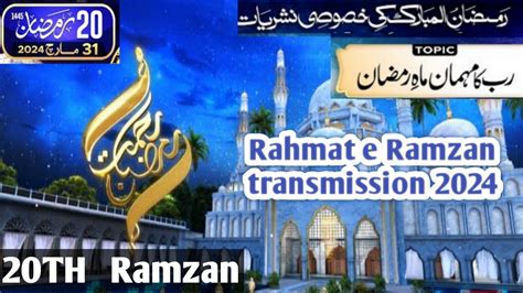 Rehmat E Ramzan Transmission 20th Ramadan With Hafiz Owais Aleem