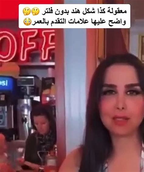 هند القحطاني تظهر بدون فلاتر والجمهور يشيد بجمالها فيديو Dailymotion