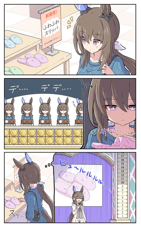 Ayabe in her quest for fluff : r/UmaMusume