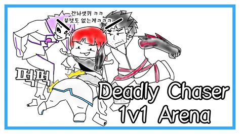 Elsword Kr Deadly Chaser Pvp 57 Youtube