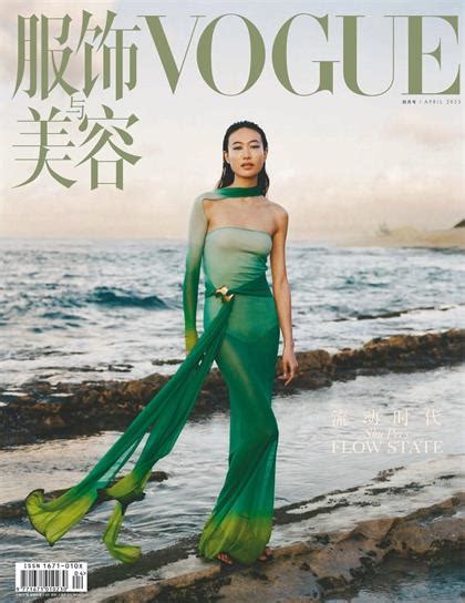 【中文版】vogue《时尚杂志》2023年4月 Simon外文期刊下载订阅