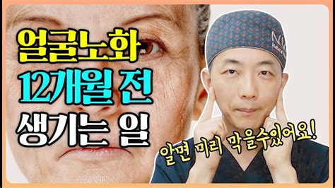 노화의 비밀 너만 몰라 얼굴노화의 3가지 싸인 얼굴노화 자가진단법how To Diagnose Facial