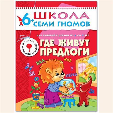 Развивающие книги для малышей 6+. Занятия для развития и обучения детей ...