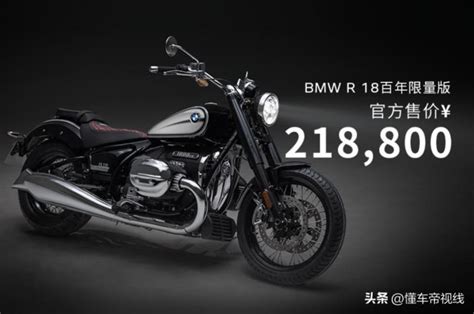 2188万元起，宝马r18rninet百年限量版上市 摩托车二手网