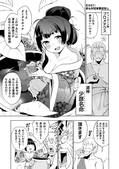 Ratai Geijutsubu Page Nhentai Hentai Doujinshi And Manga