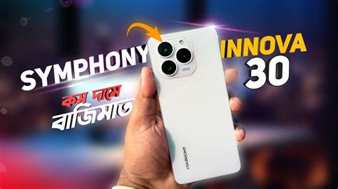 Symphony Innova 30 কম দম বজমত 8GB 128GB ১২হজর YouTube