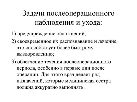 Послеоперационный период - презентация онлайн