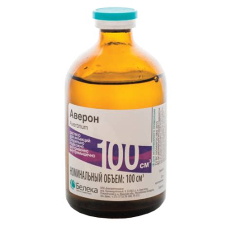 Аверон 100 мл - Kazagrofeed