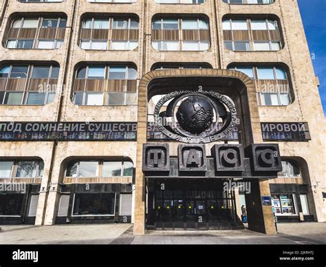 Moscow. Russia - March 06. 2022: Historic TASS headquarters in Moscow ...