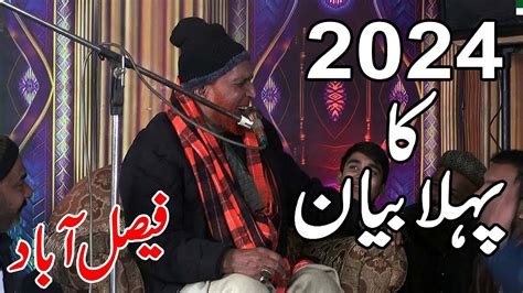 Najam Shah New Bayan Shan E Ghous E Azam Full Hd Video Najam Shah