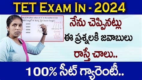 Ap Tet 2024 Imp Bits With Answers Ap Tet Model Papers 2024 In Telugu