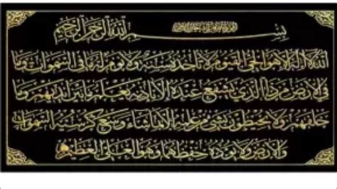 Learnayatul Kursiword By Wordeasy Way To Memoriesayatul Kursi Ah