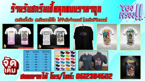 วิธีการออกแบบ เสื้อยืด และ เสื้อโปโล ง่ายๆด้วย Photoshop แบบไม่ต้องง้อ