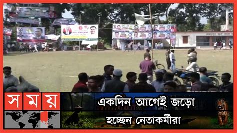 আগামীকাল ফরিদপুরে বিএনপির বিভাগীয় গণসমাবেশ Bnp Bnp Meeting