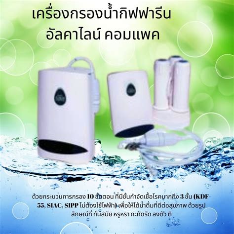 เครื่องกรองน้ำแร่น้ำด่าง ถูกที่สุด พร้อมโปรโมชั่น มิ ย 2023 Biggoเช็ค