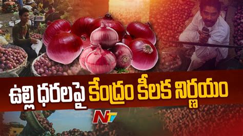 India Imposes 40 Duty On Onion Exports As Prices Rise Ntv YouTube