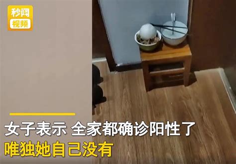 全家阳了唯独女子没事晒天选做饭人伺候5间房家人家没我得散 酷趣吧