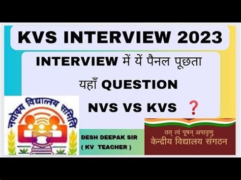 KVS PRT RESULT KVS INTERVIEW NVS VS KVS KVS DEMO TEACHING KVS