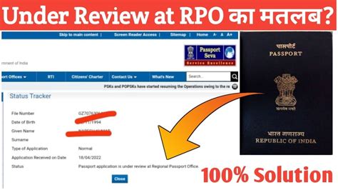 Passport Application under review at RPO मतलब कय हत ह Solution