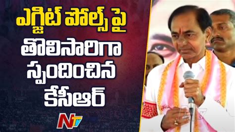 Kcr Sensational Comments On Exit Poll Results Ntv Youtube