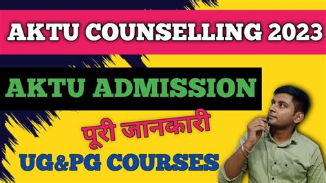 Aktu Counselling Aktu Admission Uptu Counselling