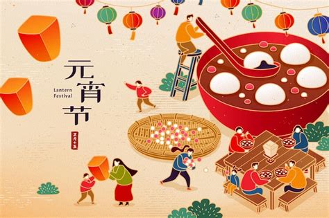 Premium Vector Cny Lantern Festival Illustration