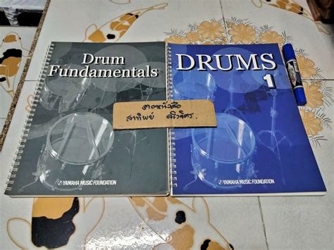 หนังสือเรียนตีกลอง Yamaha Music Foundation ขายรวม 2 เล่ม Drum