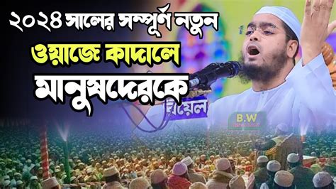 যে বয়ানে বৃষ্টির মধ্যে লক্ষ লক্ষ মানুষকে কাঁদালেন হাফিজুর রহমান