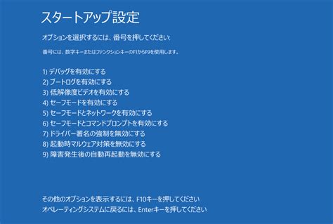 スタートアップ修復・自動修復が終わらない原因と対処法｜windows10｜サイバーセキュリティcom