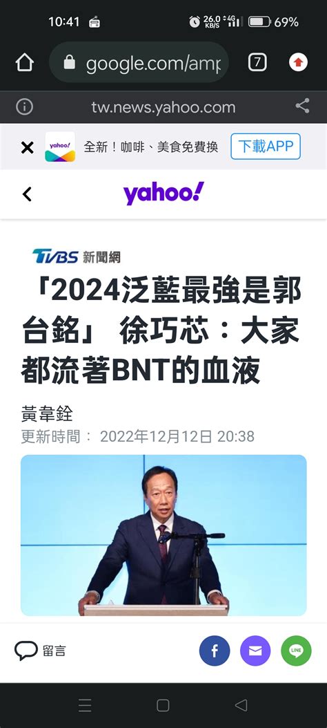 [討論] 講欠郭董bnt恩情 現裝死都哪些畜生？ Ptt Hito